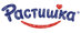 Растишка