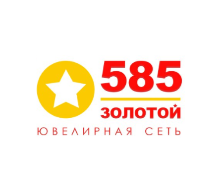 585 Золотой