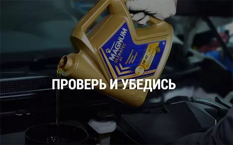 Конкурс Роснефть: «Проверь и Убедись»