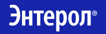 Энтерол