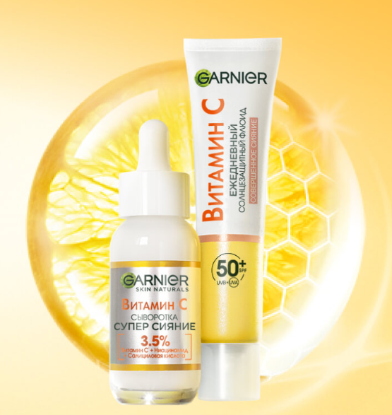 Акция Garnier и Магнит, Магнит Косметик: «Фестиваль Garnier Vitamin C в сети Магнит»